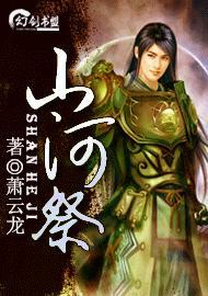 祭山河最新爆料,揭秘神秘事件背后的惊人真相